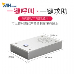 網(wǎng)絡(luò)對講終端YA608